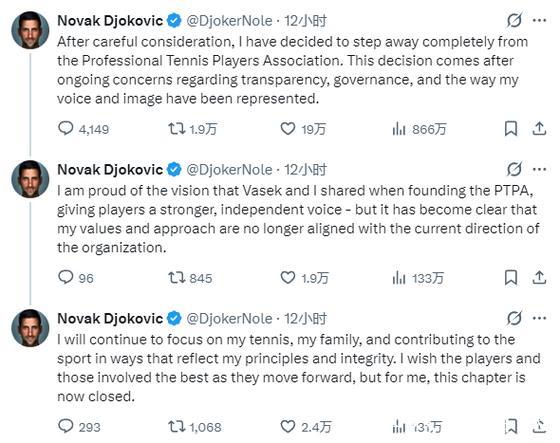 德约科维奇决定退出职业网球运动员协会 德约科维奇决定退出职业网球运动员协会